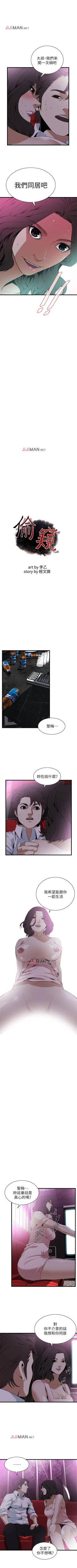Page 725 of 【周二连载】偷窥（作者：李乙 & 經文旗） 第1~125话