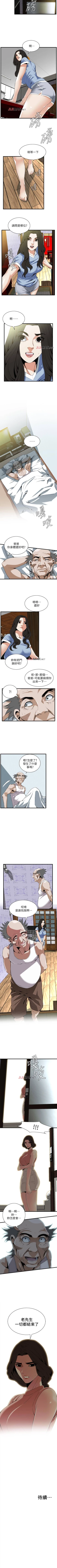 Page 729 of 【周二连载】偷窥（作者：李乙 & 經文旗） 第1~125话