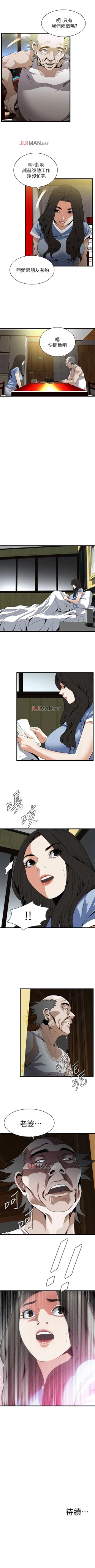 Page 735 of 【周二连载】偷窥（作者：李乙 & 經文旗） 第1~125话