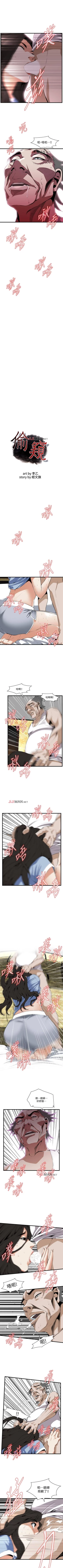 Page 742 of 【周二连载】偷窥（作者：李乙 & 經文旗） 第1~125话