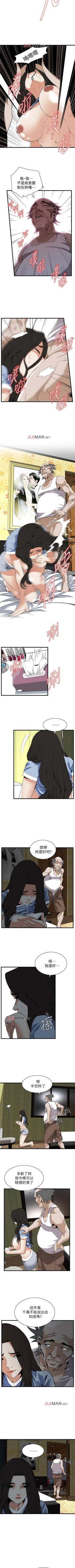 Page 743 of 【周二连载】偷窥（作者：李乙 & 經文旗） 第1~125话