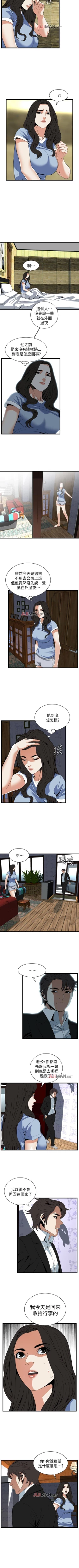 Page 752 of 【周二连载】偷窥（作者：李乙 & 經文旗） 第1~125话