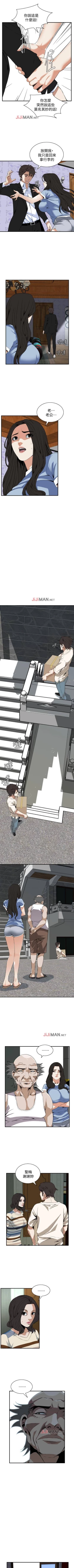 Page 755 of 【周二连载】偷窥（作者：李乙 & 經文旗） 第1~125话