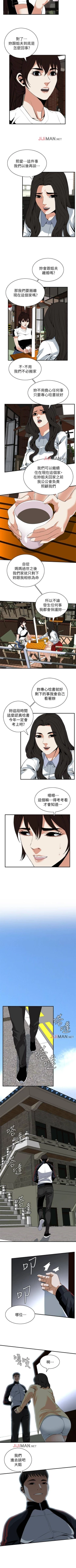 Page 762 of 【周二连载】偷窥（作者：李乙 & 經文旗） 第1~125话