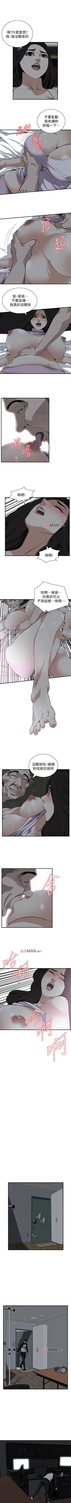 Page 772 of 【周二连载】偷窥（作者：李乙 & 經文旗） 第1~125话