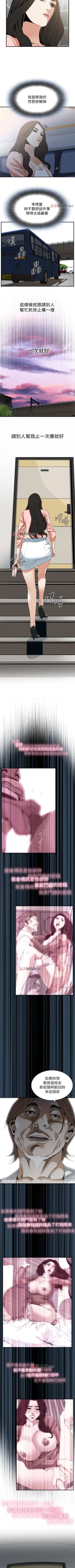 Page 780 of 【周二连载】偷窥（作者：李乙 & 經文旗） 第1~125话