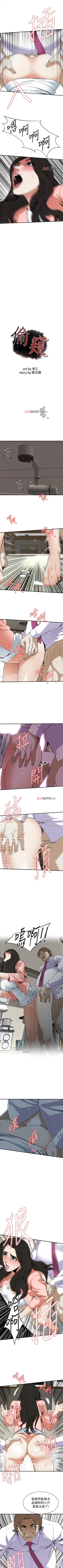 Page 789 of 【周二连载】偷窥（作者：李乙 & 經文旗） 第1~125话
