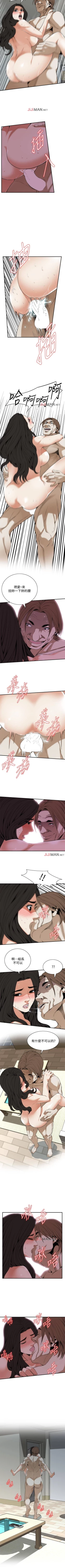 Page 791 of 【周二连载】偷窥（作者：李乙 & 經文旗） 第1~125话