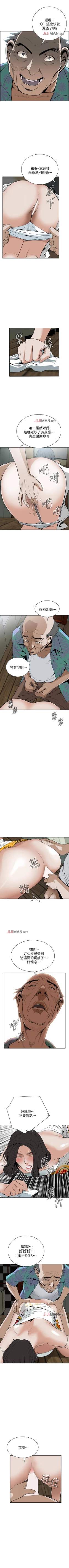 Page 81 of 【周二连载】偷窥（作者：李乙 & 經文旗） 第1~125话