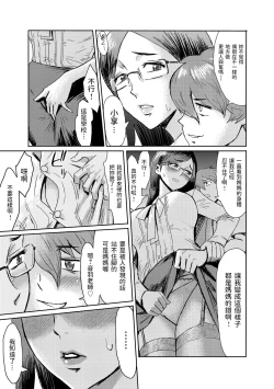 Page 7 of Biniku Ensou 3