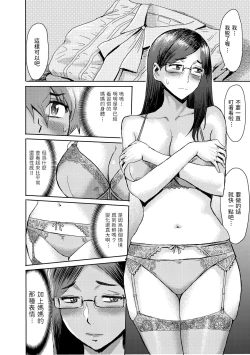 Page 8 of Biniku Ensou 3