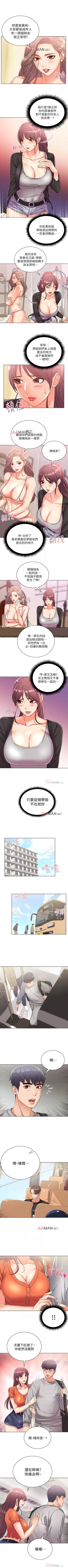 Page 161 of 【周三连载】超市的漂亮姐姐（作者：北鼻&逃兵） 第1~32话