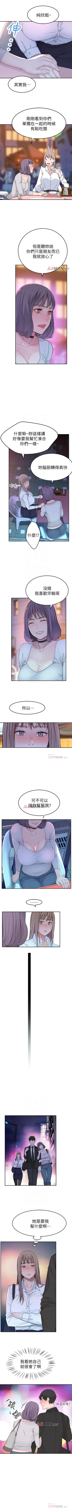 Page 33 of 【周三连载】  我们的特殊关系第 1~12 话