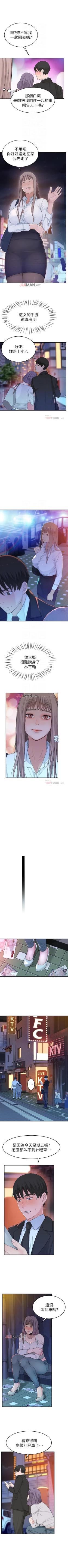 Page 35 of 【周三连载】  我们的特殊关系第 1~12 话