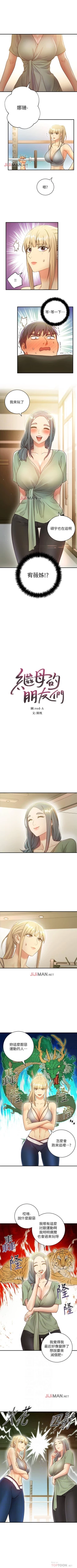 Page 186 of 【周二连载】继母的朋友们（作者：Red-A&頸枕） 第1~37话