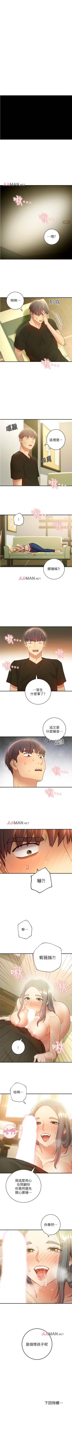 Page 192 of 【周二连载】继母的朋友们（作者：Red-A&頸枕） 第1~37话