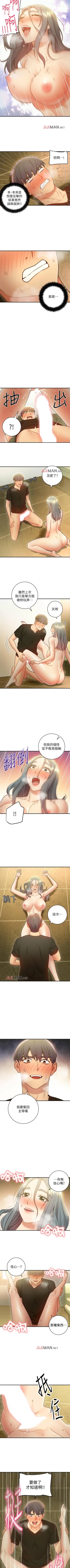 Page 198 of 【周二连载】继母的朋友们（作者：Red-A&頸枕） 第1~37话