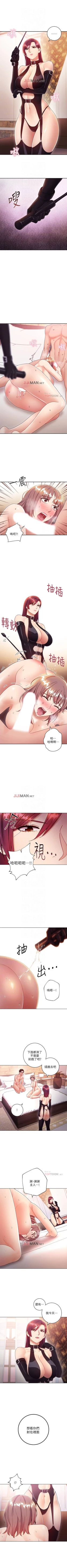 Page 239 of 【周二连载】继母的朋友们（作者：Red-A&頸枕） 第1~37话