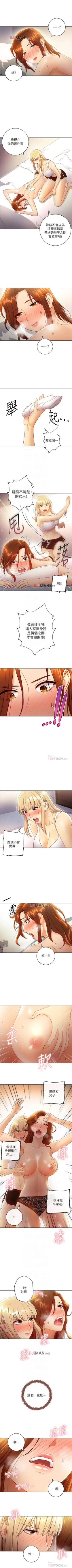 Page 255 of 【周二连载】继母的朋友们（作者：Red-A&頸枕） 第1~37话