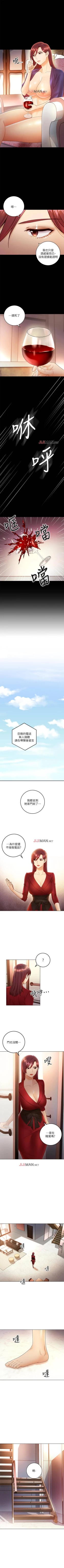 Page 263 of 【周二连载】继母的朋友们（作者：Red-A&頸枕） 第1~37话
