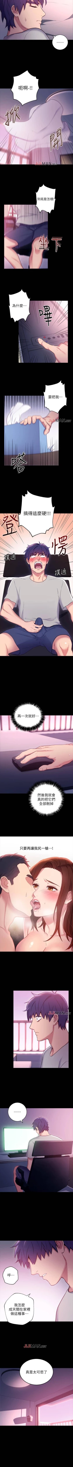 Page 58 of 【周二连载】继母的朋友们（作者：Red-A&頸枕） 第1~37话