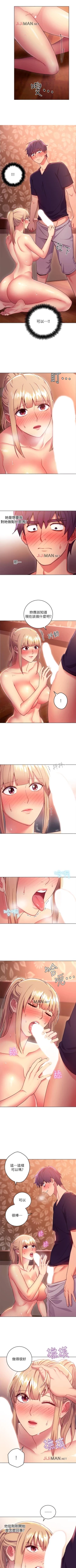 Page 68 of 【周二连载】继母的朋友们（作者：Red-A&頸枕） 第1~37话