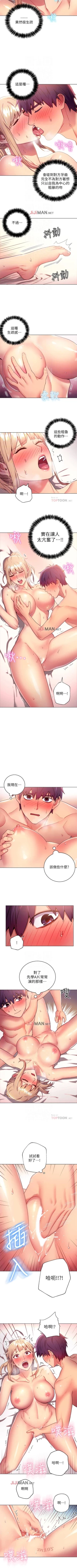 Page 74 of 【周二连载】继母的朋友们（作者：Red-A&頸枕） 第1~37话