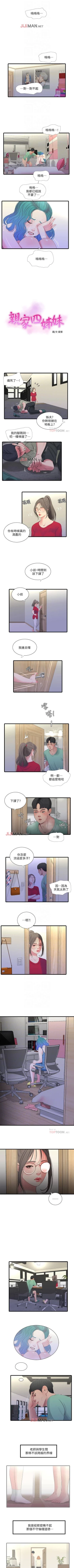 Page 119 of 【周四连载】亲家四姐妹（作者：愛摸） 第1~28话