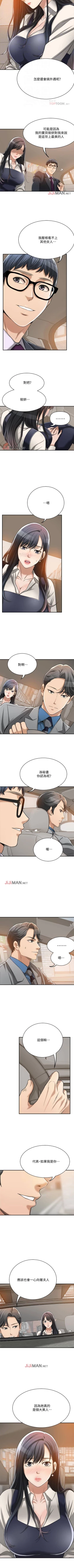 Page 121 of 【周四连载】抑慾人妻（作者：月兔&李萬） 第1~19话