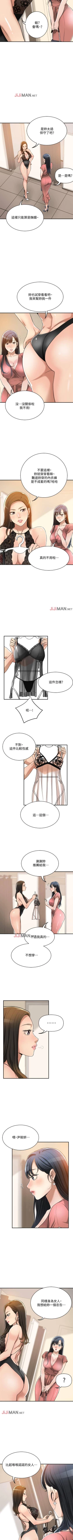 Page 142 of 【周四连载】抑慾人妻（作者：月兔&李萬） 第1~19话