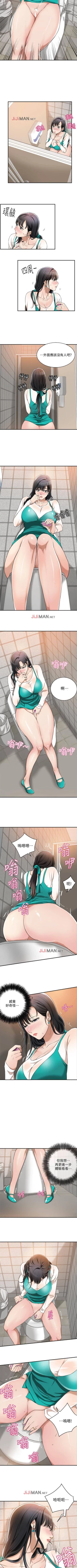 Page 50 of 【周四连载】抑慾人妻（作者：月兔&李萬） 第1~19话