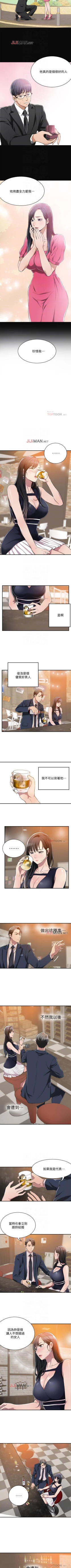 Page 63 of 【周四连载】抑慾人妻（作者：月兔&李萬） 第1~19话