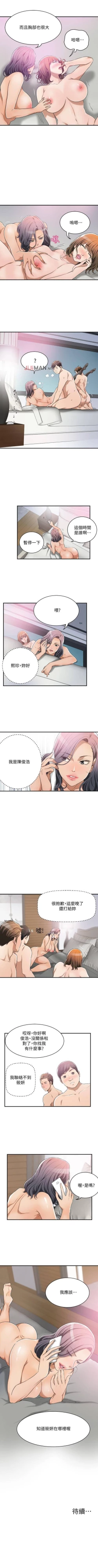 Page 76 of 【周四连载】抑慾人妻（作者：月兔&李萬） 第1~19话