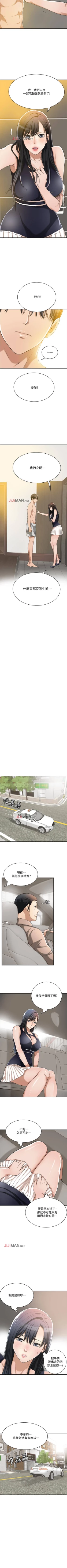 Page 83 of 【周四连载】抑慾人妻（作者：月兔&李萬） 第1~19话