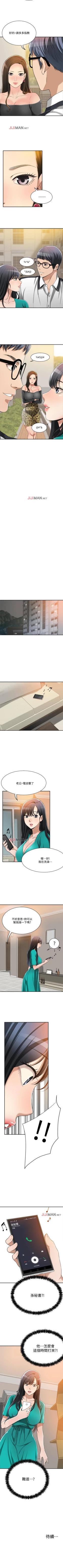 Page 91 of 【周四连载】抑慾人妻（作者：月兔&李萬） 第1~19话