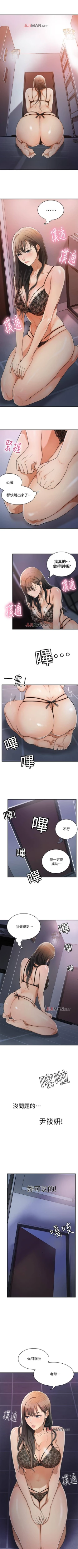 Page 9 of 【周四连载】抑慾人妻（作者：月兔&李萬） 第1~19话