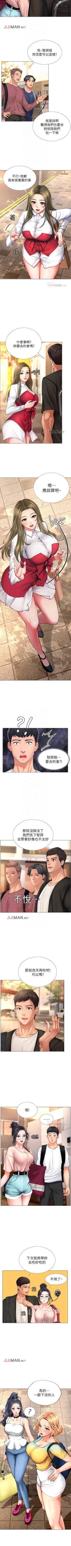 Page 100 of 【周四连载】享乐补习街（作者：NUWARU&清涼） 第1~31话