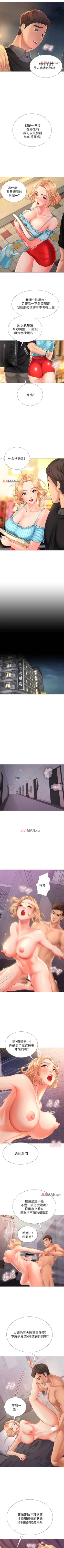 Page 10 of 【周四连载】享乐补习街（作者：NUWARU&清涼） 第1~31话