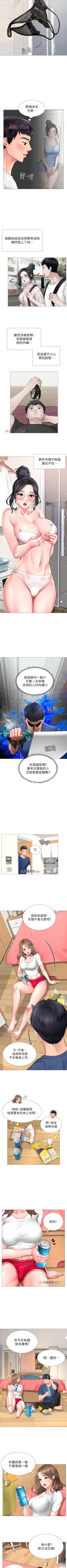 Page 112 of 【周四连载】享乐补习街（作者：NUWARU&清涼） 第1~31话