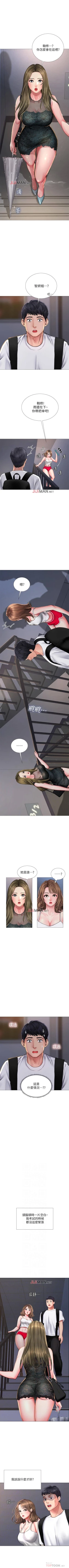 Page 142 of 【周四连载】享乐补习街（作者：NUWARU&清涼） 第1~31话