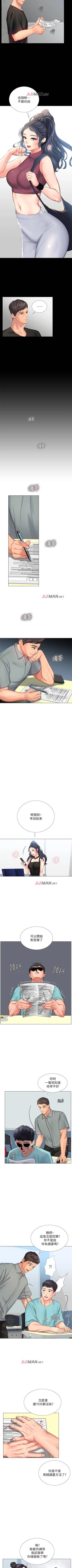 Page 165 of 【周四连载】享乐补习街（作者：NUWARU&清涼） 第1~31话