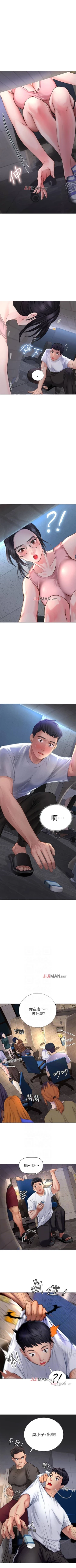 Page 16 of 【周四连载】享乐补习街（作者：NUWARU&清涼） 第1~31话