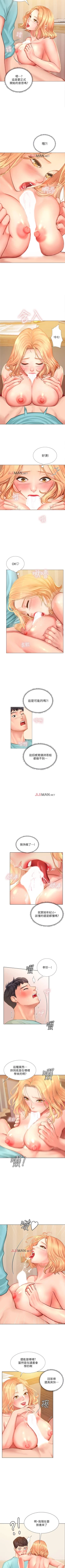 Page 183 of 【周四连载】享乐补习街（作者：NUWARU&清涼） 第1~31话