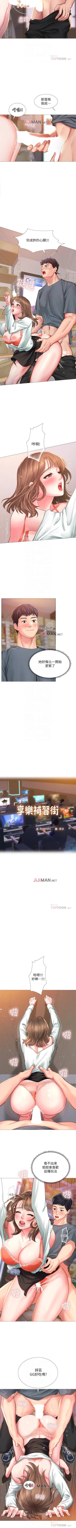 Page 215 of 【周四连载】享乐补习街（作者：NUWARU&清涼） 第1~31话