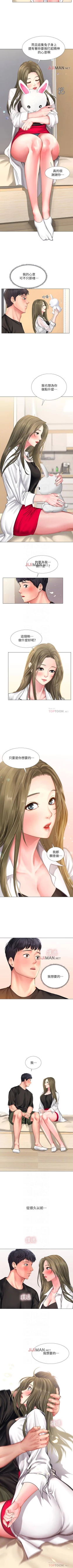 Page 241 of 【周四连载】享乐补习街（作者：NUWARU&清涼） 第1~31话