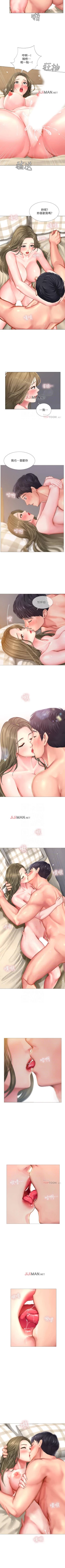 Page 257 of 【周四连载】享乐补习街（作者：NUWARU&清涼） 第1~31话