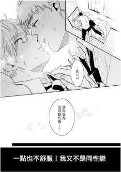 Page 107 of Love Qualia | 爱情感质 01-03