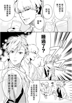 Page 127 of Love Qualia | 爱情感质 01-03