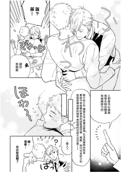 Page 12 of Love Qualia | 爱情感质 01-03