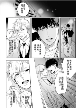 Page 136 of Love Qualia | 爱情感质 01-03